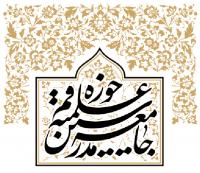 نهادهای حاکمیتی، قوای سهگانه و ارگانهای فرهنگی از حریم الهی حجاب پاسداری کنند