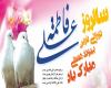 ازدواج حضرت علی (ع) و حضرت فاطمه (س) چگونه رقم خورد/ سادهترین مراسم خطبه عقد/ سخن رسول خدا(ص) هنگام ازدواج امیرالمومنین(ع) +تصاویر و مولودی