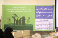 دومین جلسه نشستهای تخصصی خانواده با محوریت بیانیه گام دوم برگزار شد