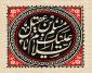 حضرت مسلم (علیه السلام) از دعوت تا شهادت