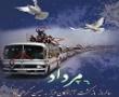 26 مرداد سالروز ورود آزادگان به میهن اسلامی
