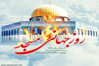 بازنگری نقش مساجد برای گسترش نشاط اجتماعی / ضرورت وجود معینه خانم در مساجد