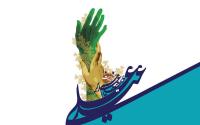 غدیر سند هویتی شیعه است