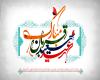 پیام تبریک مدیر حوزه علمیه خواهران استان بوشهر به مناسبت عید قربان