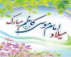 زندگینامه امام موسی کاظم علیه السلام از ولادت تا شهادت