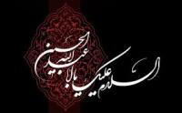 یکی از مهمترین درس های حماسه کربلا عزت نفس و دوری از ذلت است