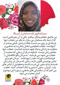 حجاب نماد تعهد به خداست
