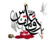 پیام مدیر حوزه علمیه خواهران استان بوشهربه مناسبت هفته دفاع مقدس