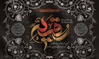 حضرت رقیه(س) نماد صبر و استقامت بودند