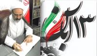 طلاب و اساتید حوزه علمیه خواهران یزد با حضور در راهپیمایی 13 آبان رؤیاهای آشفته آمریکا را نقش بر آب خواهند کرد