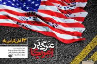 حضور خانمها در تسخیر لانه «حضور واقعی» بود