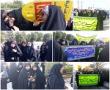 حضور در راهپیمایی سیزدهم آبان ماه و روز مبارزه با استکبار جهانی