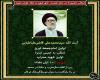 سالروز شهادت اولین شهید محراب