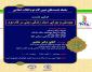 نشست چیستی و چرایی سبک زندگی دینی در گام دوم برگزار شد