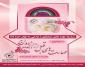 آزمون دوره مجازی مهارت های قبل از ازدواجPME تمدید شد