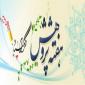 طلاب در اجرایی کردن شعار «تحقق نشریات پژوهشی» نقش محوری دارند