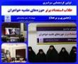 اولین گرد همایی طلاب استعداد برترحوزه های علمیه خواهران برگزار شد