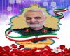 اطلاعیه مراسم بزرگدا شت سپهبد شهید، حاج قاسم سلیمانی