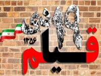 قیام 19 دی مبدا تحولات برای پیروزی انقلاب بود/بانوان طلبه پشتیبان نظام هستند