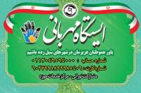 جمع آوری کمکهای نقدی و غیر نقدی مردمی برای ارسال به مناطق سیلزده
