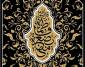 مسابقه نماهنگ و پوستر خطبه فدکیه