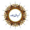 جلسه اول مهدویت در مدرسه کریمه اهل بیت علیها السلام برگزارشد