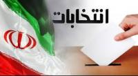 مردم با انتخاب آگاهانه مجلسی انقلابی ایجاد کنند