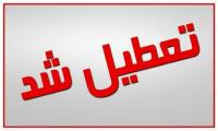 کلیه مدارس علمیه خواهران استان قم فردا تعطیل است