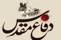 همکاری حوزههای علمیه خواهران در تولید و نشر معارف دفاع مقدس یزد