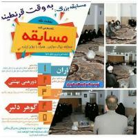مسابقه مجازی «به وقت قرنطینه» در اردکان برگزار می شود