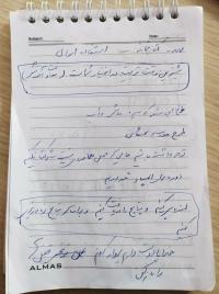 آخرین دست نوشته معاون آموزش حوزههای علمیه خواهران