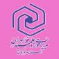 ثبتنام حوزه علمیه خواهران هرمزگان آغاز شد