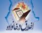 سلسله جلسات اخلاق در خانواده با رویکرد روان شناسی