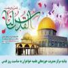 بیانیه مرکز مدیریت حوزههای علمیه خواهران به مناسبت روز قدس