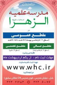 خواهران طلبه پاسخگوی نیازهای علمی معرفتی جامعه بانوان باشند