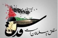 روز قدس نماد استكبارستیزی و انزوای رژیم صهیونیستی است