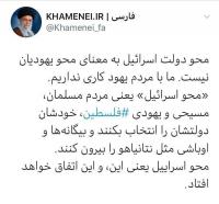 محو دولت اسرائیل به معنای محو یهودیان نیست