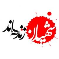 كاری نكنید كه ذرهای به خون شهدای عزیز لطمهای بخورد