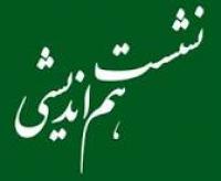 ضعف اقتصادی زمینه فقر فرهنگی و انحطاط اجتماعی را فراهم می کند