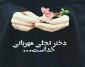 تولید عکس نوشت با موضوع روز دختر توسط بانوان طلبه