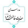 بزرگداشت یاد و خاطره شهید حسن حاج غفاری