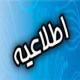 قابل توجه داوطلبان ورودی سطح چهار