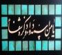 اقدامات متناسب با شرایط کرونا
