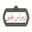 اردوی جهادی مبلغان خواهر در شهرستان فامنین