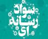 دوره راهنمایان فضای مجازی برگزار شد