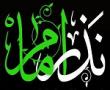 اجرای پویش«نذر امام با محوریت پخت نان»