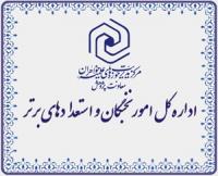 نشست علمی پیامبر اکرم(ص) در نگام امام علی(ع) با مشارکت طلاب استعداد برتر برگزار شد