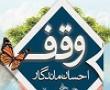 خواهران طلبه به اندازه توان خود واقف هستند