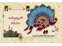 فعالیت حوزه های علمیه در کشور، یک سرمایه بزرگ است