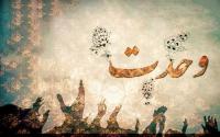عوامل خدشه دار شدن وحدت اسلامی در یزد تبیین شد